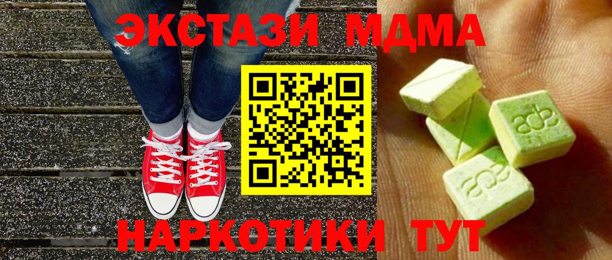 Ecstasy ешки Волгодонск