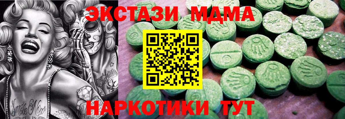 Конопля  Гашиш  Кокаин  Вход с VPN  Меф МЯУ МЯУ  Волгодонск  ЭКСТАЗИ  Меф кристаллы  Амфетамин кристаллы  Альфа ПВП СОЛЬ кристаллы 