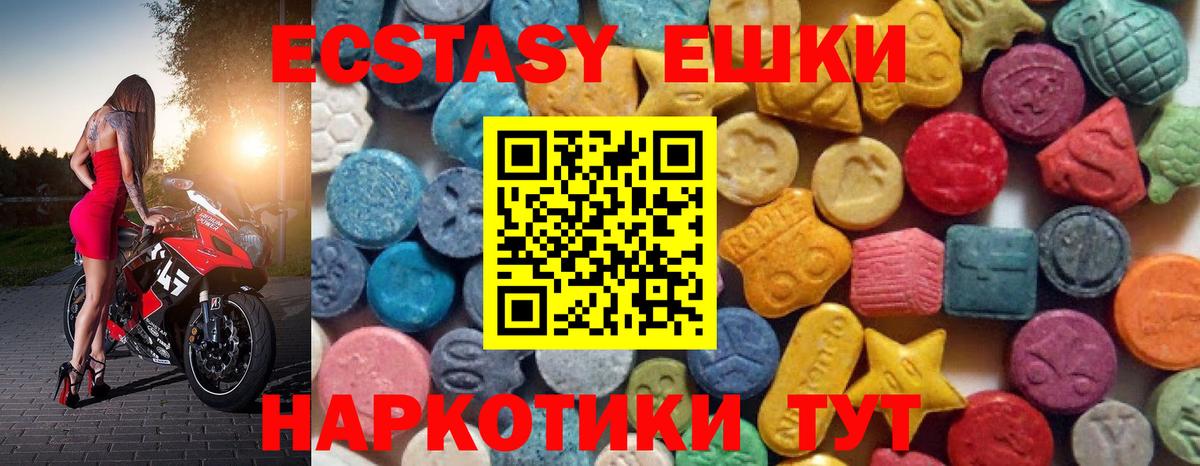 ЭКСТАЗИ бентли  Вход с VPN  Волгодонск  Ecstasy  Ecstasy круглые 