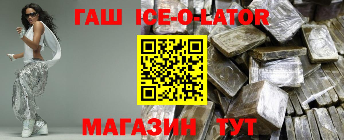 ГАШ VHQ  Вход с VPN  Волгодонск  ГАШ индика сатива 