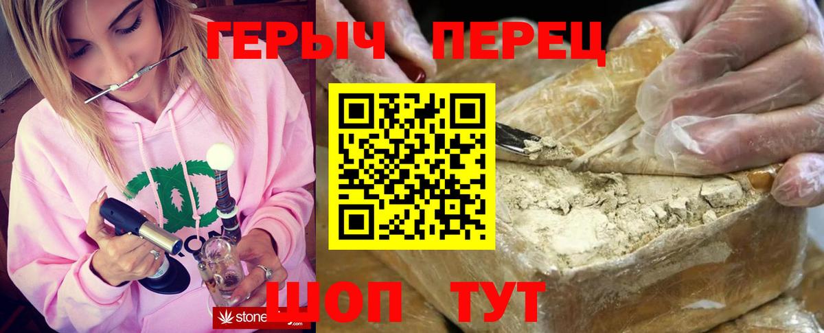 ГЕРОИН  Вход с VPN  Волгодонск  ГЕРОИН гречка 