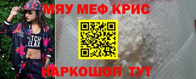 MESCALINE Апшеронск