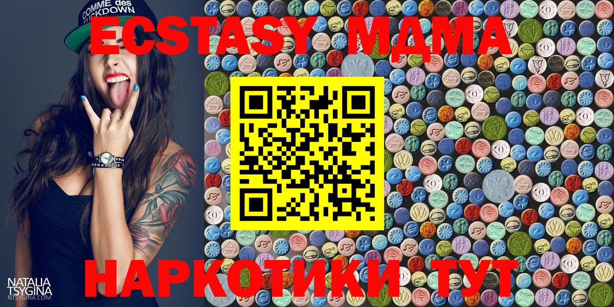 MDMA Molly Волгодонск