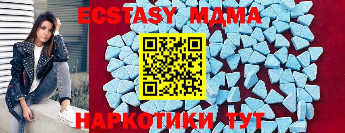 MDMA молли  Вход с VPN  Волгодонск  MDMA VHQ 