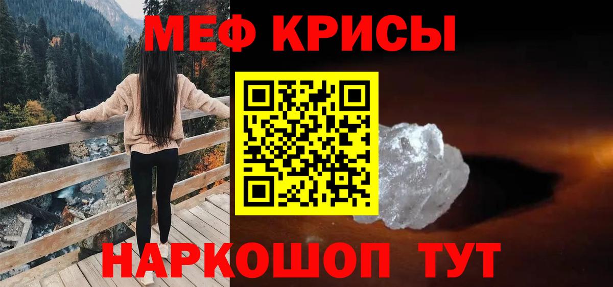 МЕФ VHQ  МЕФ  Волгодонск  МЕФ VHQ  Вход с VPN 