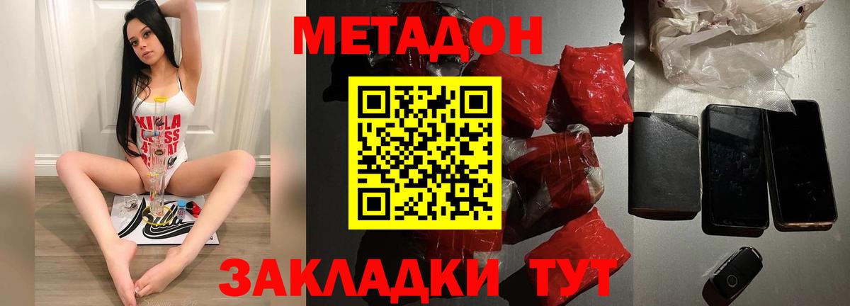 darknet какой сайт  Вход с VPN  Волгодонск  Метадон VHQ  Метадон VHQ 