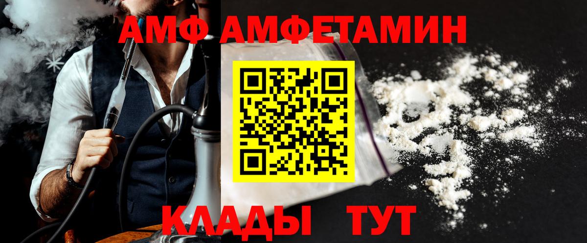 Волгодонск  Метамфетамин пудра  Вход с VPN 