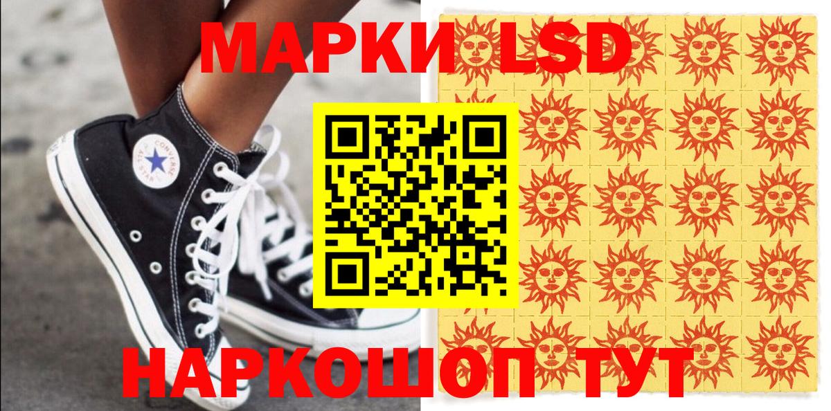 Волгодонск  Марки NBOMe 1,8мг  Марки NBOMe 1,8мг  Вход с VPN 