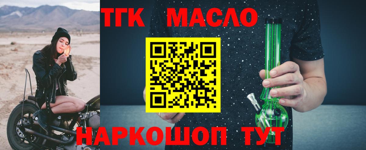 ТГК концентрат Волгодонск