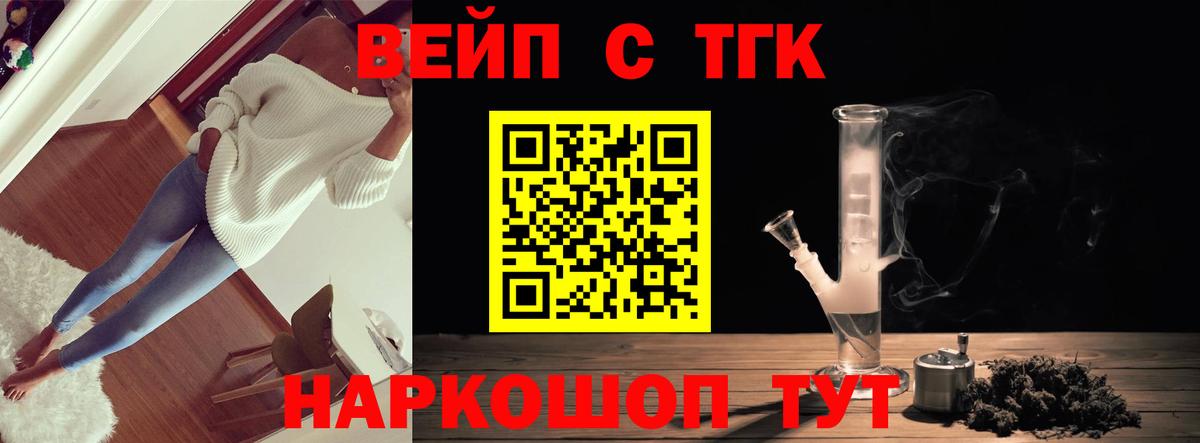 ТГК концентрат  ТГК THC oil  Волгодонск  Вход с VPN 